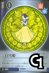 Snow White Lvl 0- FOIL